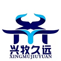 内蒙古兴牧久远牧业有限公司