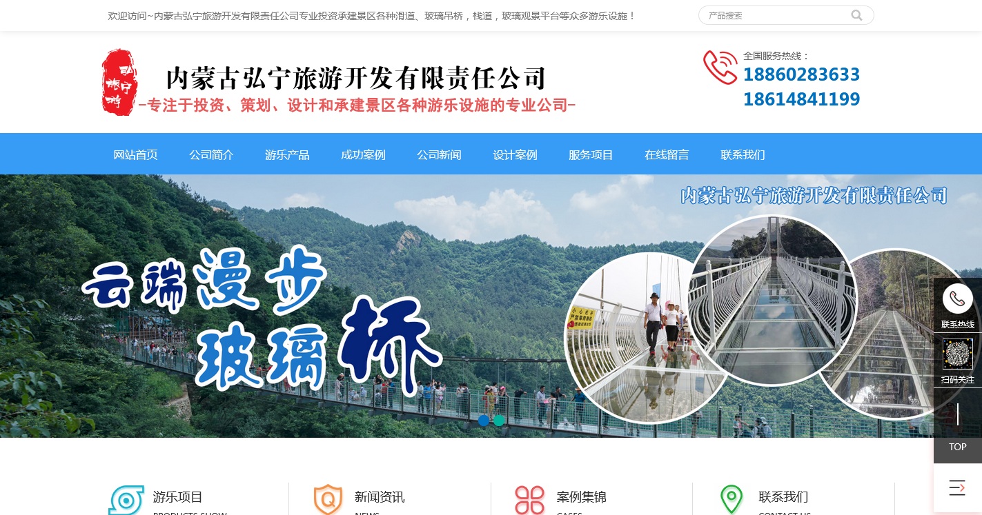 内蒙古弘宁旅游开发有限责任公司