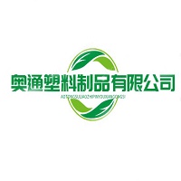 内蒙古奥通塑料制品有限公司