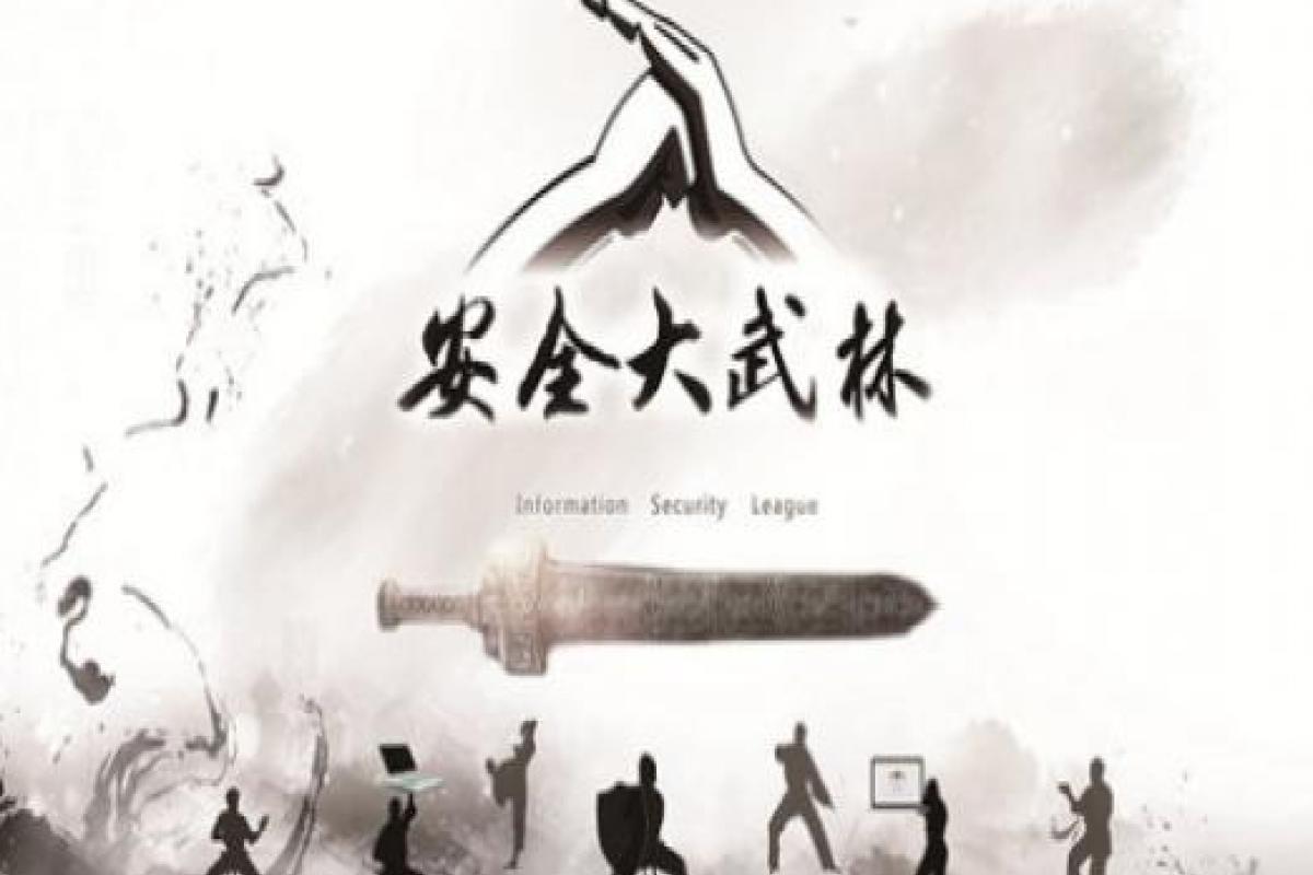 百度安全联合四叶草召开SSC安全峰会 推动西北安全生态建设