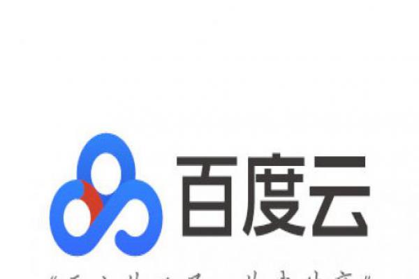 百度云改名百度网盘 网页界面迈向扁平化