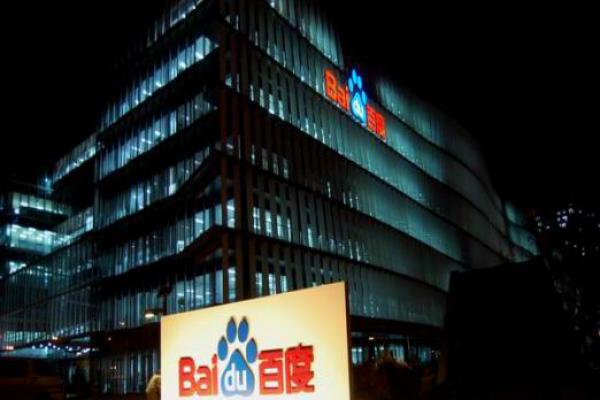  百度宣布成立百度资本 规模200亿人民币