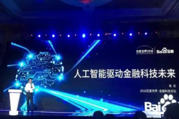 百度宣布成立200亿百度资本 