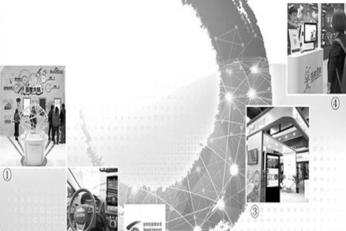 网络大佬“舌战”乌镇 互联网未来怎么走 