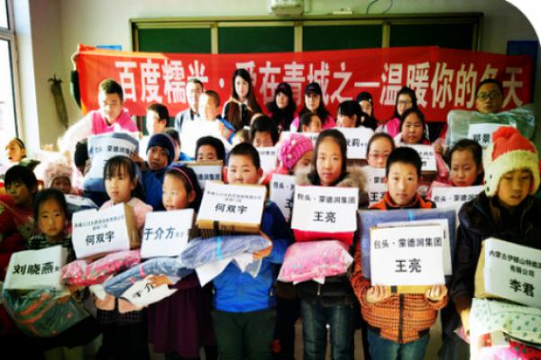 12月6日，我们为武川县哈乐小学、西乌兰不浪学校的75个孩子送去了棉衣、棉鞋 