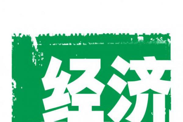 三年来，关于中国经济，习近平这样说！