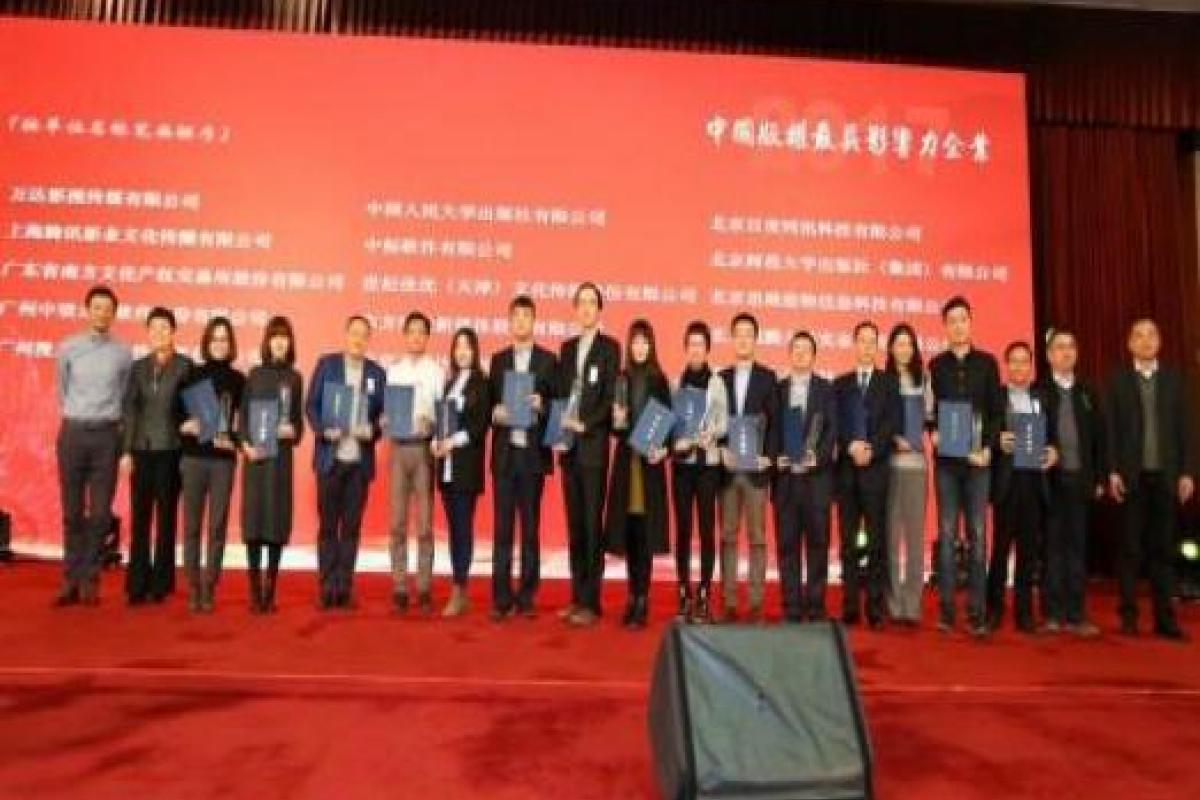 中国版权最具影响力企业出炉 百家号版权保护机制助力百度登顶