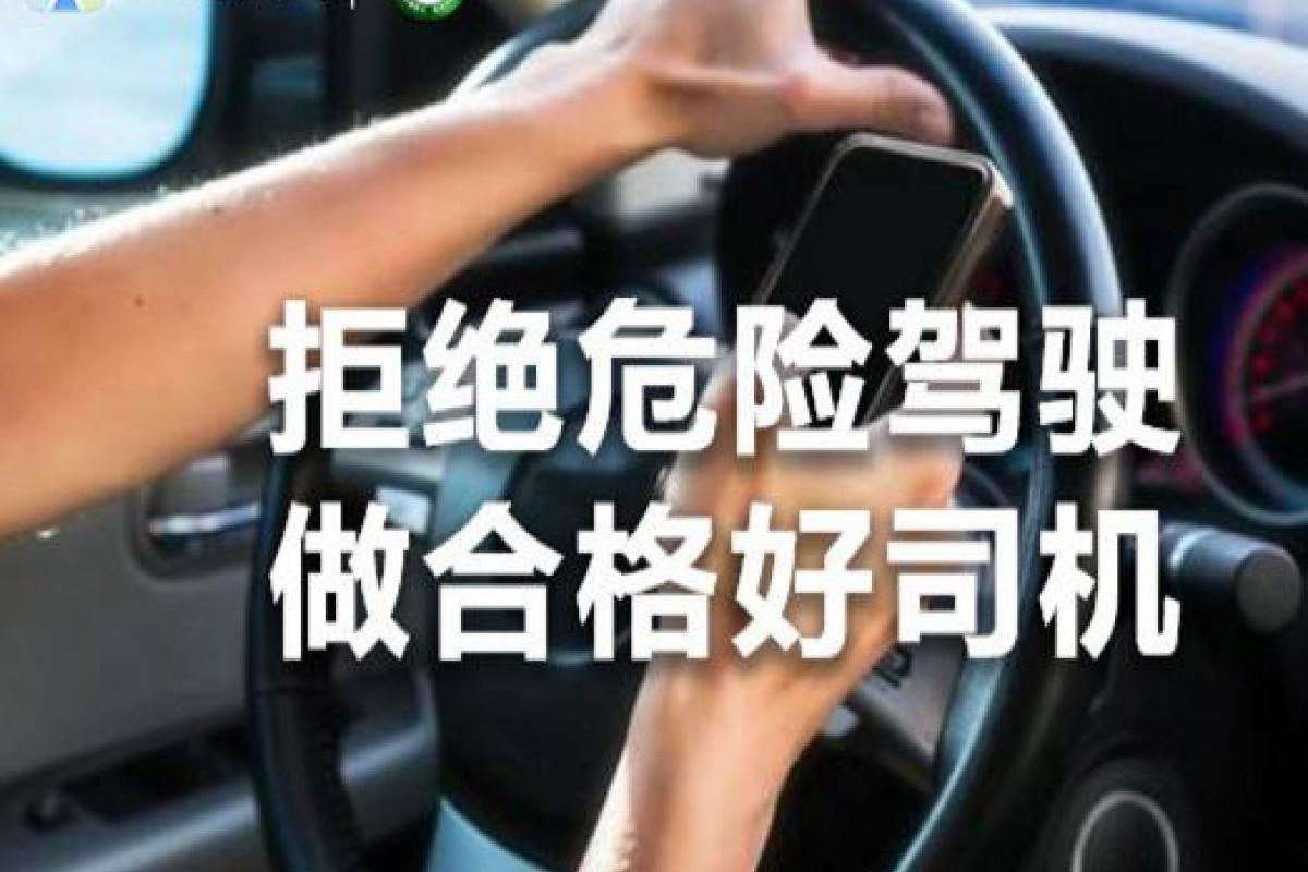 百度地图：拒绝危险驾驶，做合格好司机 