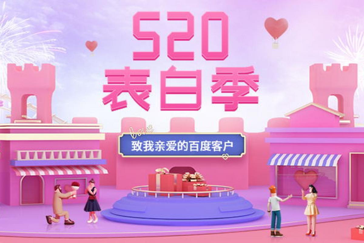 5·20 | 确认过眼神，你就是我最想表白的人。