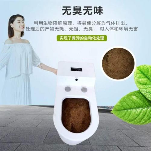马桶品牌 无水马桶 马桶 生物降解马桶 无水马桶 微生物降解 智能马桶 移动厕所 生产厂家 无水无臭无需下水道