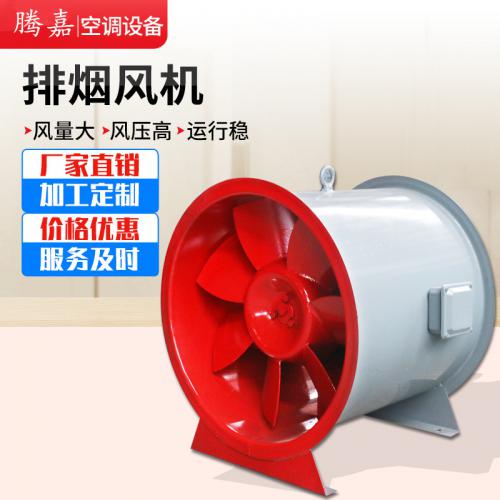 呼和浩浩特市包头集宁消防排烟风机轴流风机防爆风机生产厂家