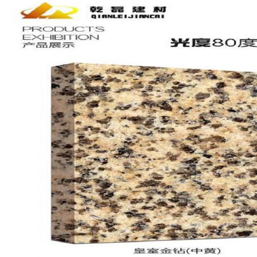 皇室金钻磨光面 皇室金钻 磨光面 新卡麦磨光面 内蒙开麦