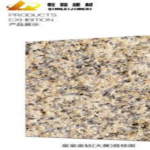 皇室金钻荔枝板,皇室金钻荔枝面,皇室金钻,荔枝面,新卡麦荔枝面