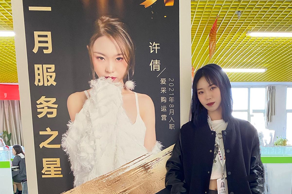 有话值说|运营部许倩：三人行必有我师焉！