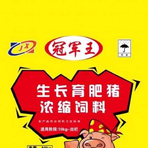 生长育肥猪饲料