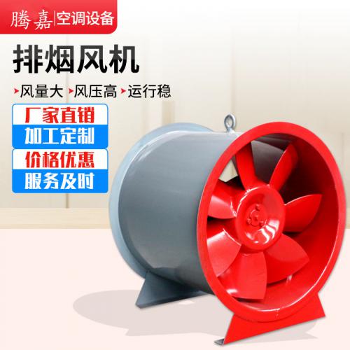 山西大同消防排烟风机轴流风机离心风机混流风机防爆风机