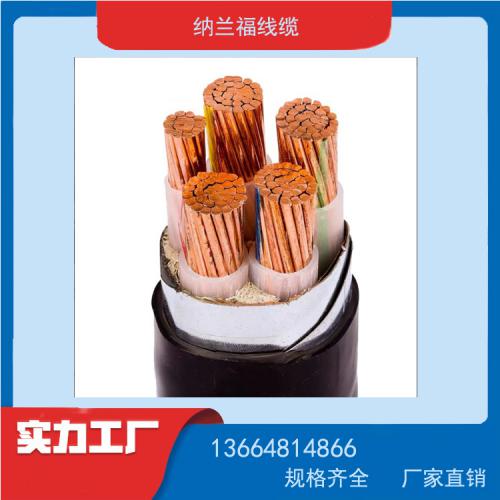 纳兰福电线电缆 YJV铜芯电力 阻燃电缆 国标 yjv低压电缆 ZC-YJV