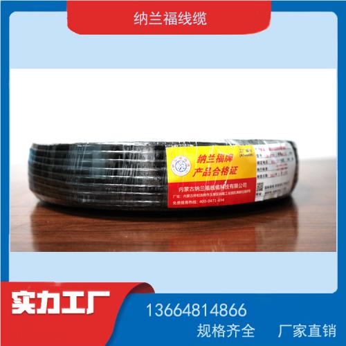 纳兰福线缆代理  线缆批发  阻燃屏蔽护套电源线 RVVP多芯屏蔽电缆