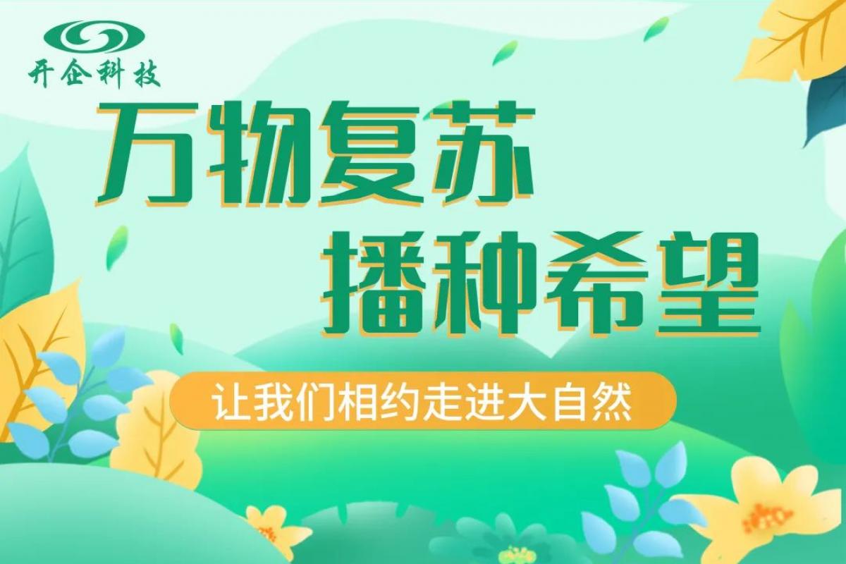 播种一颗希望 收获满目芳菲