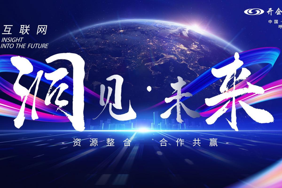 营销赋能 · 洞见未来 | 8月18日线上直播沙龙圆满落幕