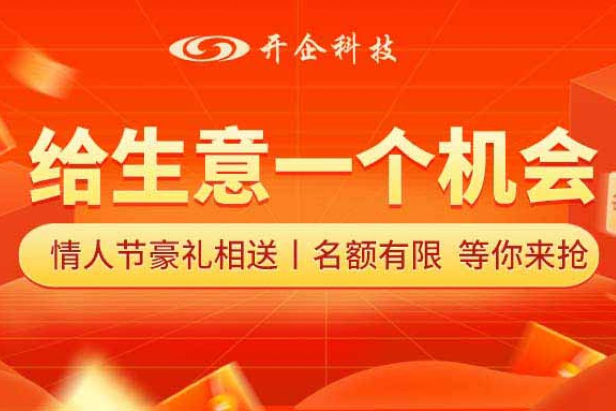 给生意一个机会丨重磅优惠 就等你来！