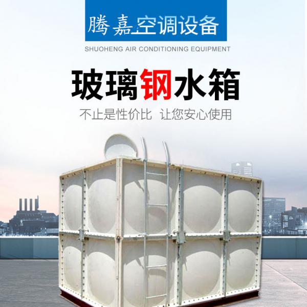 山西大同消防水箱人防水箱玻璃钢消防水不锈钢 消防水箱人防水箱