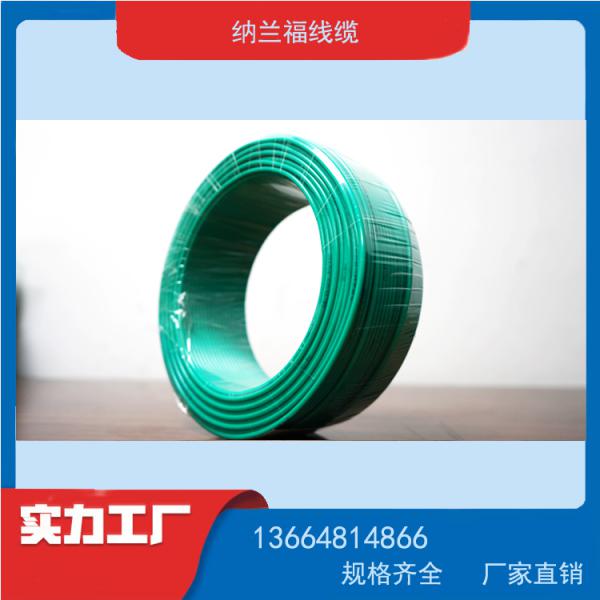 纳兰福电线电缆450/750双菱无卤低烟阻燃耐火交联聚烯烃绝缘电缆WDZBN-BYJ
